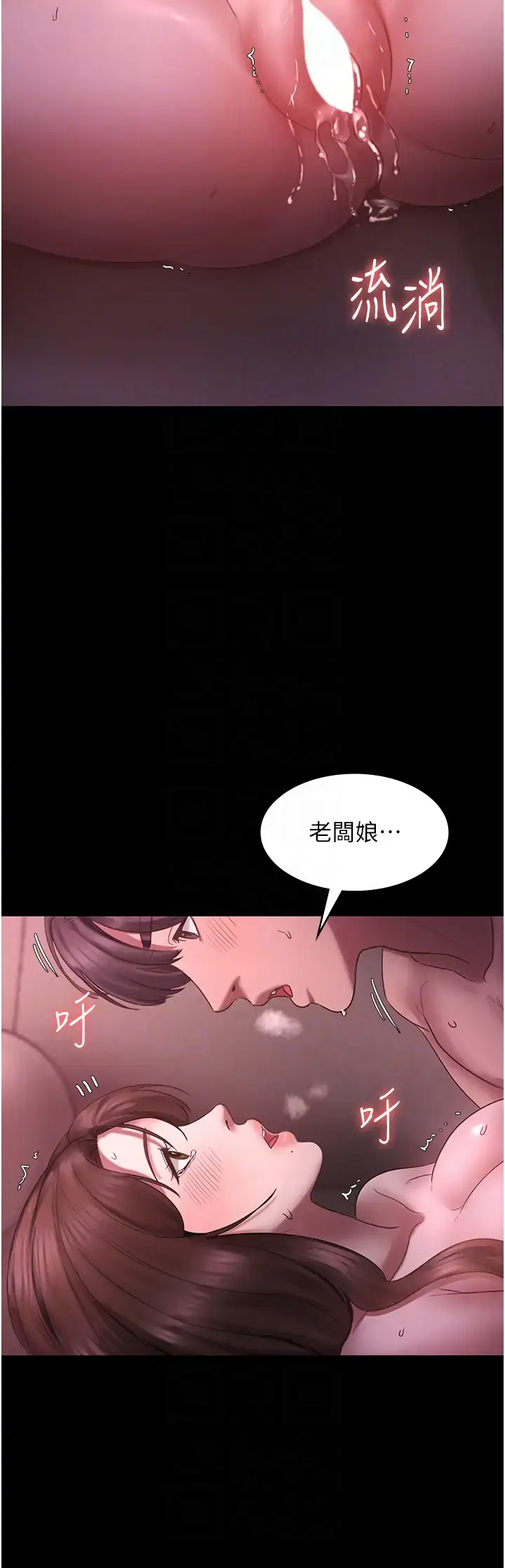 第9话  和老公以外的男人欢愉_老板娘的诱惑