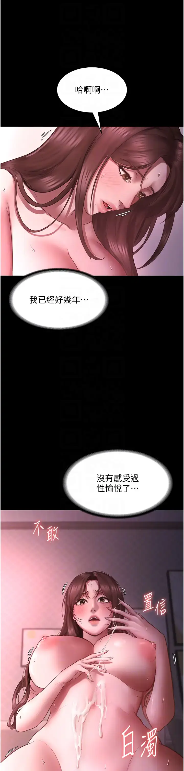 第9话  和老公以外的男人欢愉_老板娘的诱惑