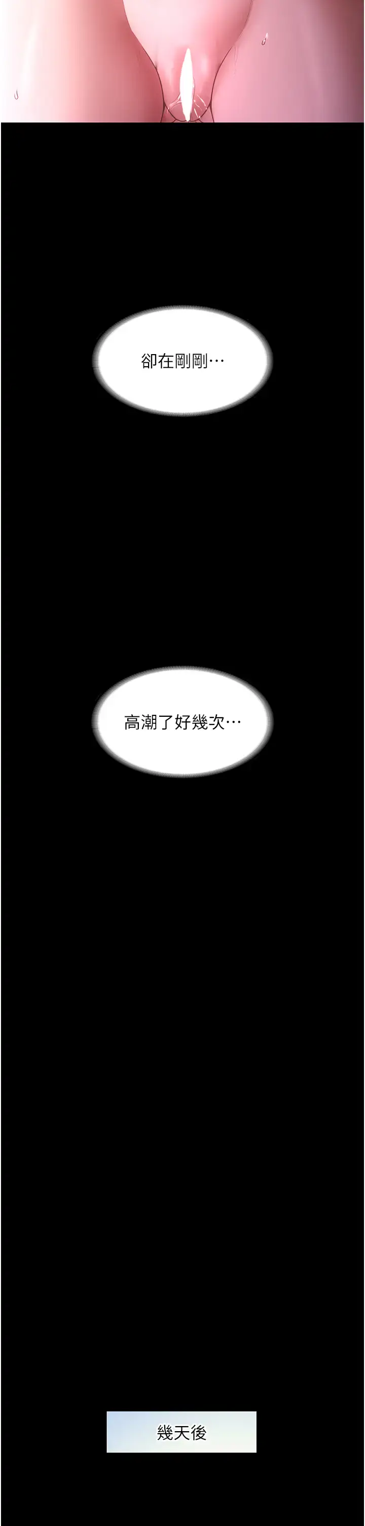 第9话  和老公以外的男人欢愉_老板娘的诱惑
