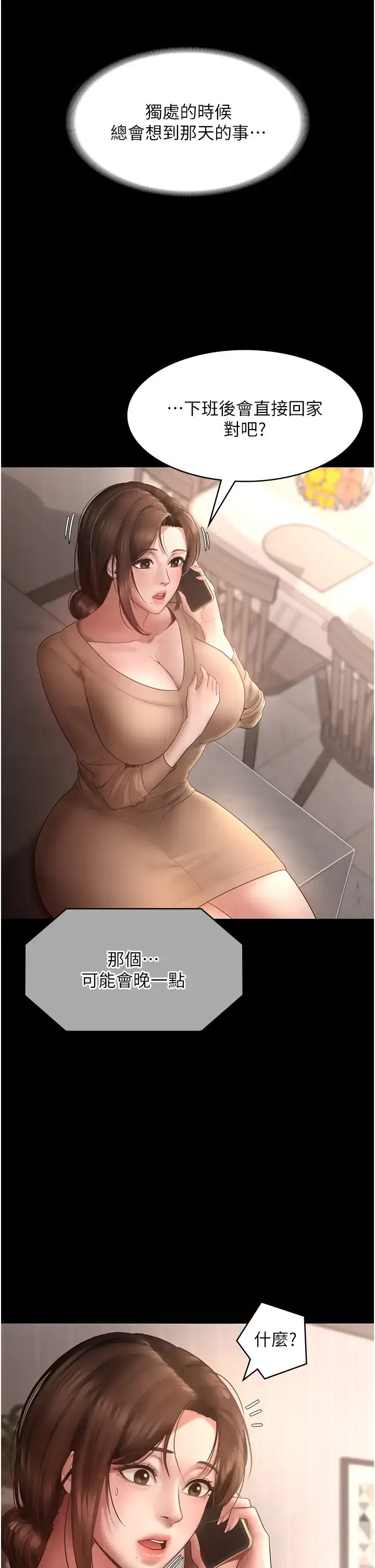 第9话  和老公以外的男人欢愉_老板娘的诱惑