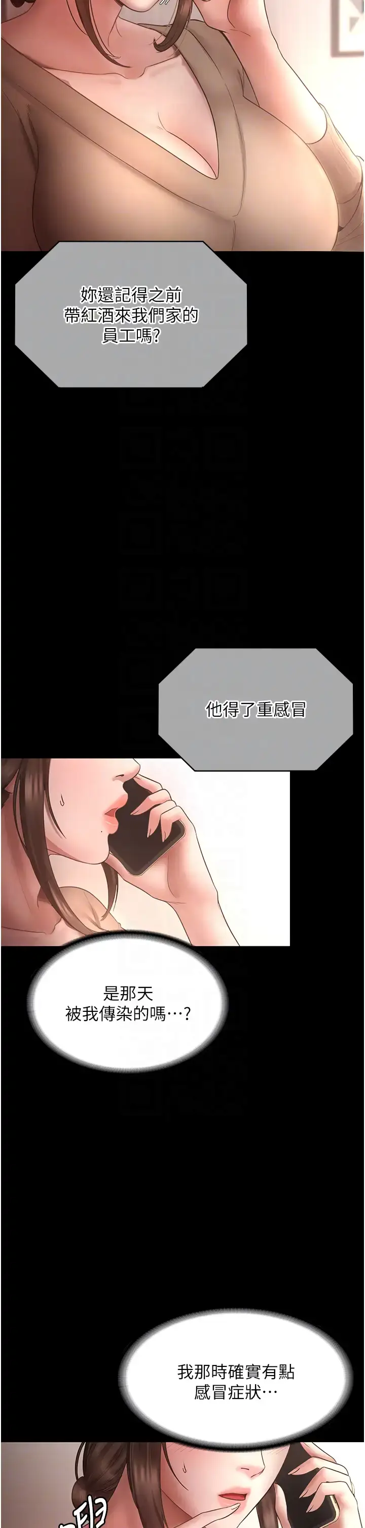 第9话  和老公以外的男人欢愉_老板娘的诱惑