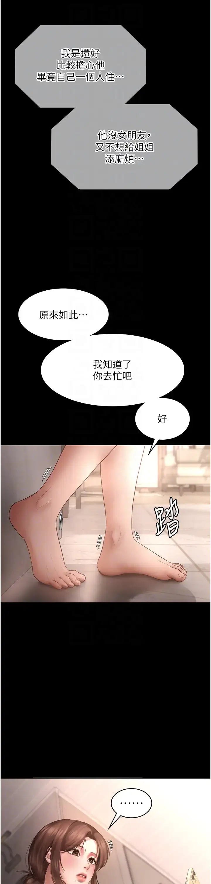 第9话  和老公以外的男人欢愉_老板娘的诱惑