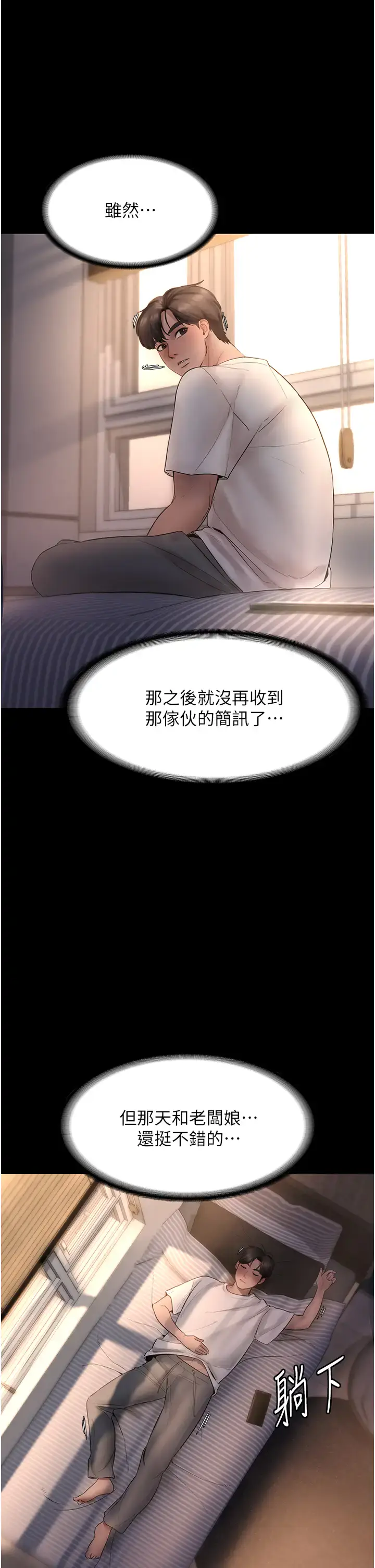 第9话  和老公以外的男人欢愉_老板娘的诱惑