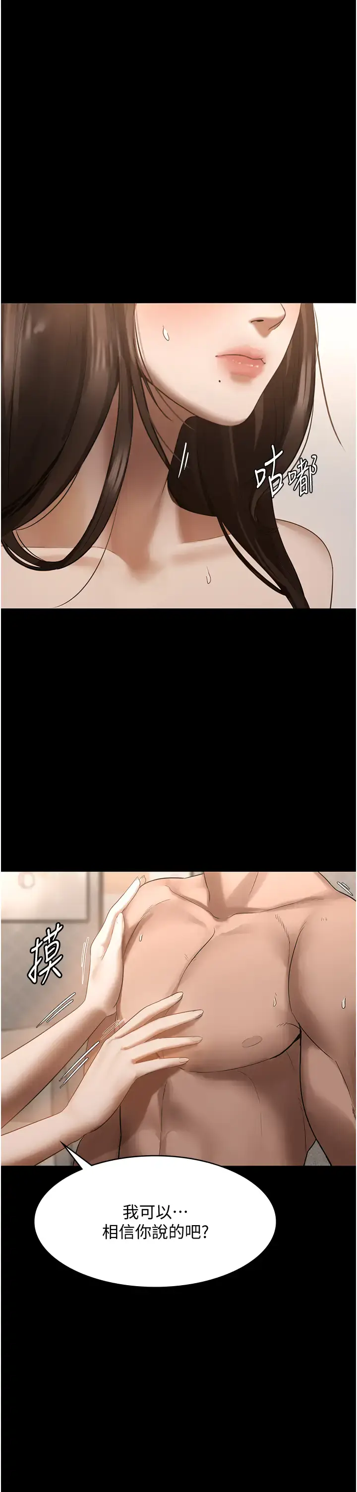 第8话  让我代替老板调教妳_老板娘的诱惑