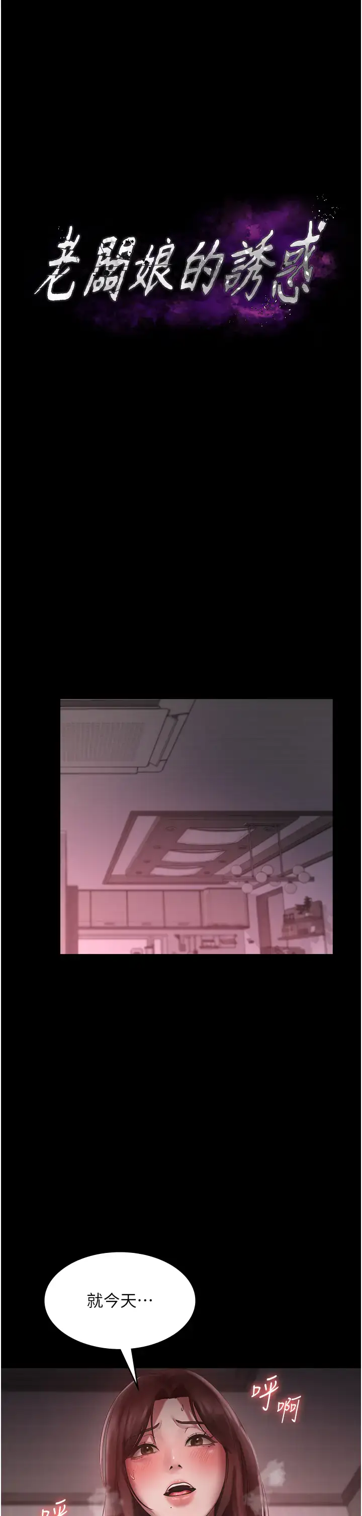 第8话  让我代替老板调教妳_老板娘的诱惑
