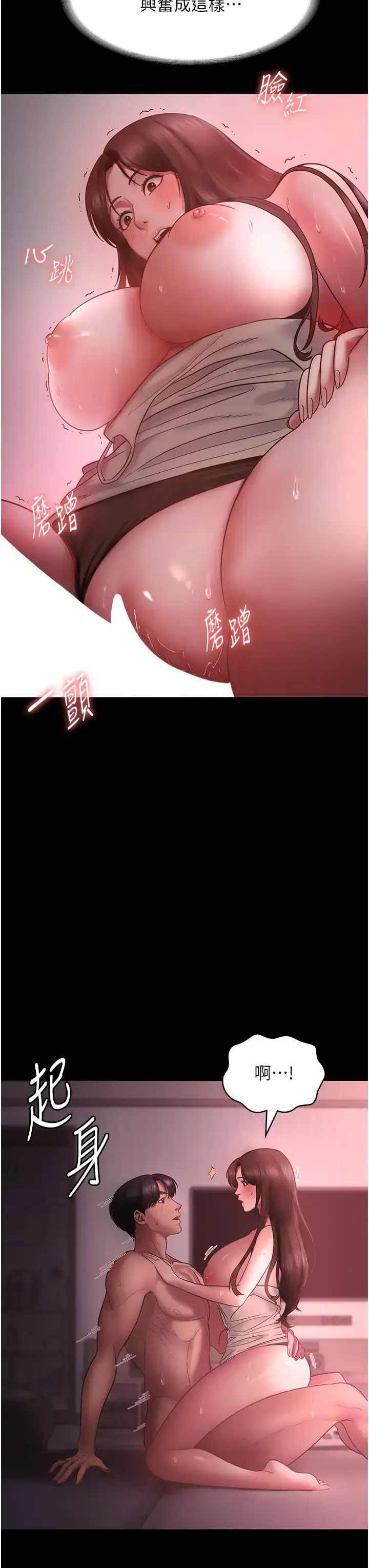 第8话  让我代替老板调教妳_老板娘的诱惑