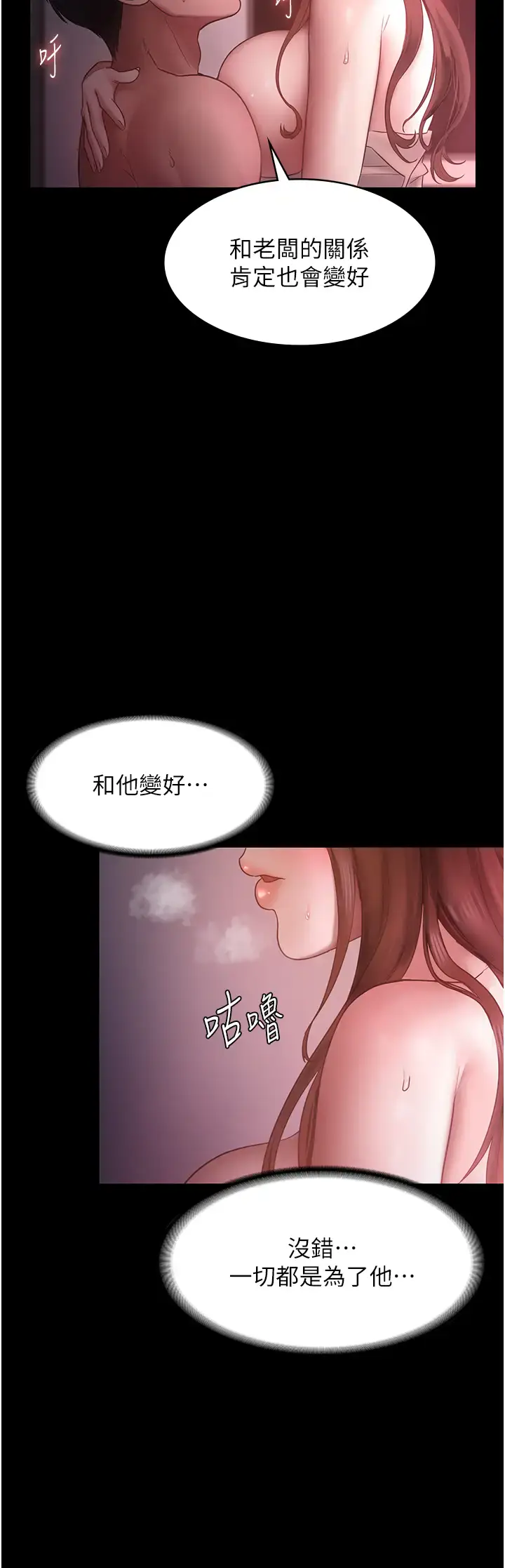 第8话  让我代替老板调教妳_老板娘的诱惑