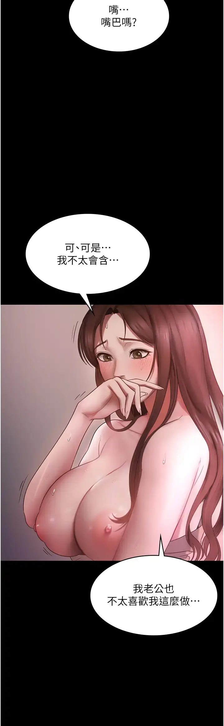第8话  让我代替老板调教妳_老板娘的诱惑