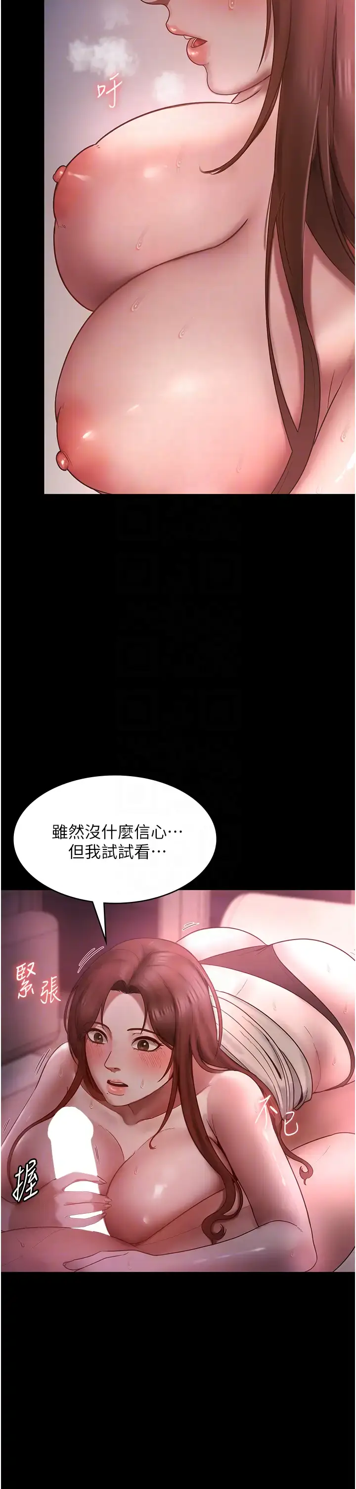 第8话  让我代替老板调教妳_老板娘的诱惑