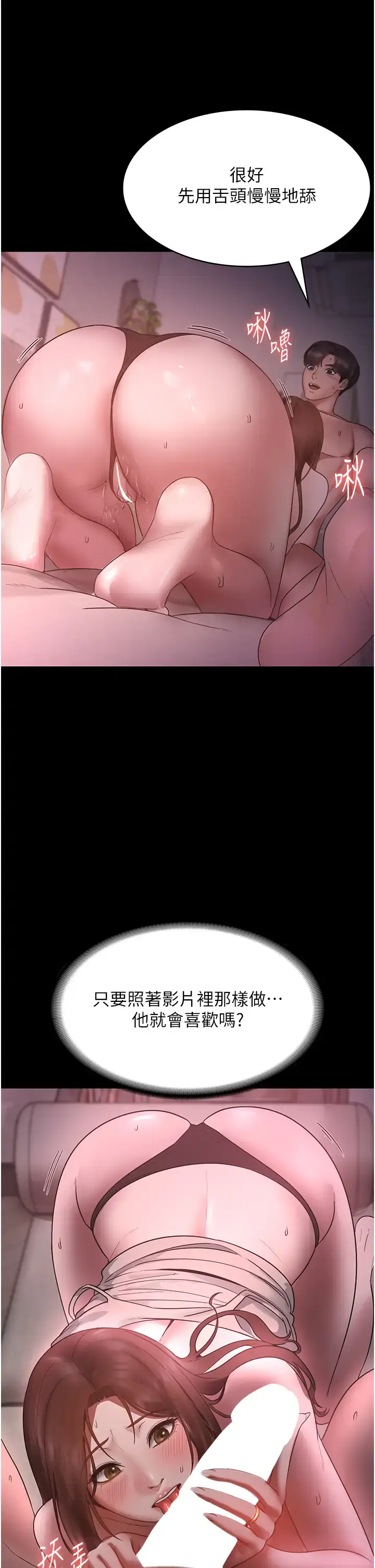 第8话  让我代替老板调教妳_老板娘的诱惑