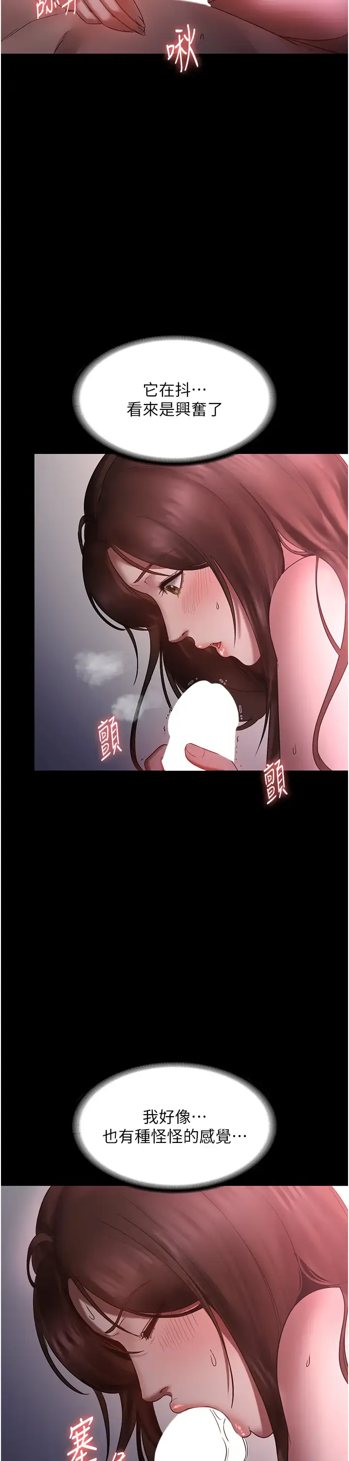 第8话  让我代替老板调教妳_老板娘的诱惑