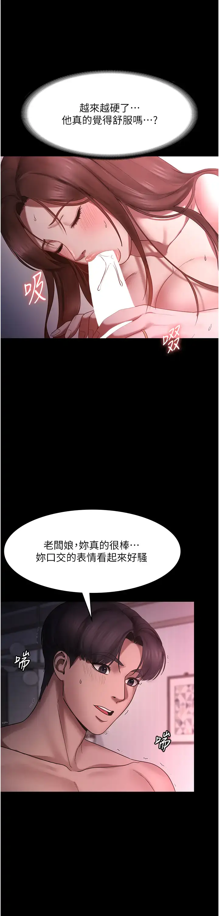 第8话  让我代替老板调教妳_老板娘的诱惑