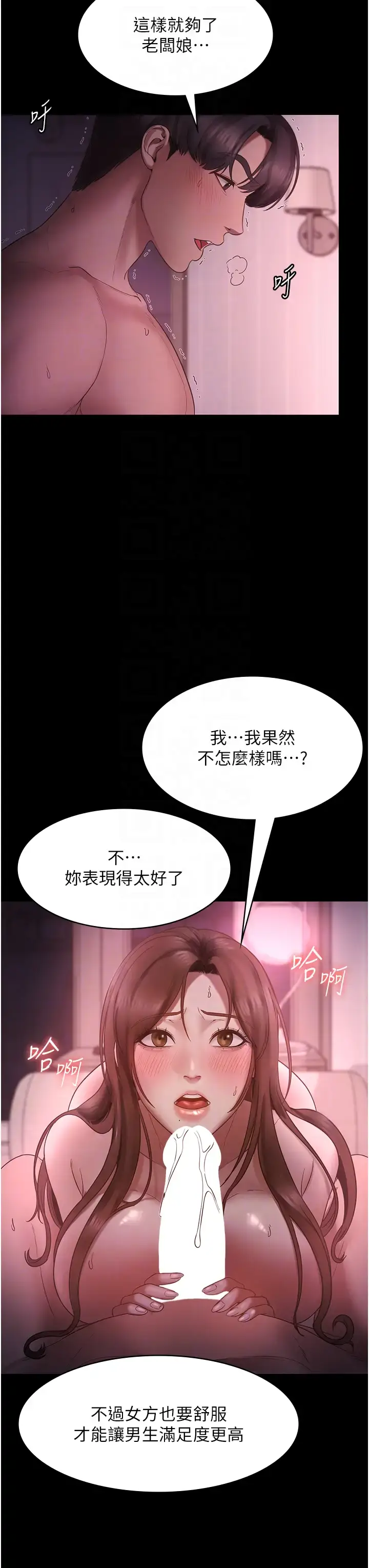 第8话  让我代替老板调教妳_老板娘的诱惑