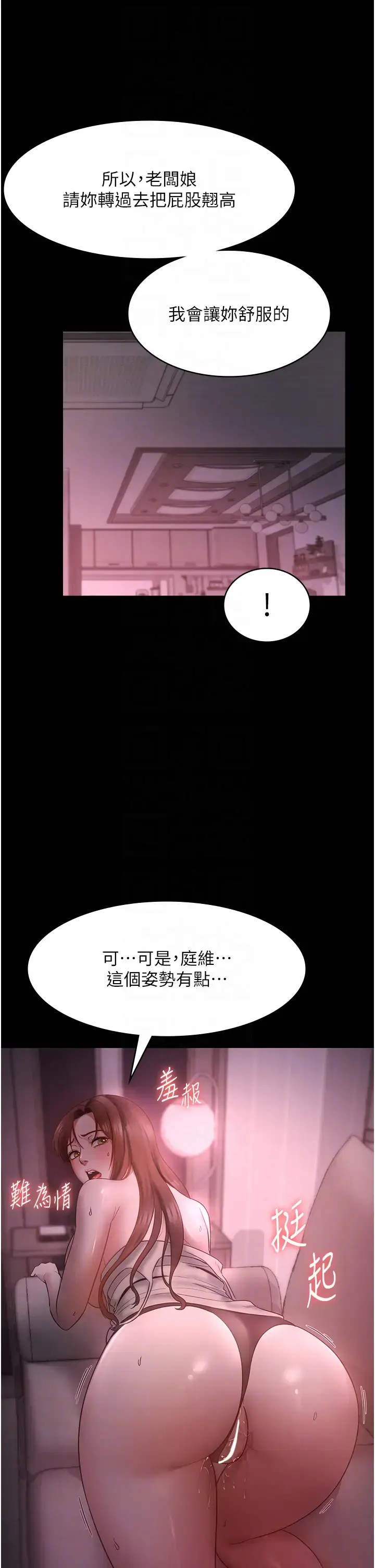 第8话  让我代替老板调教妳_老板娘的诱惑