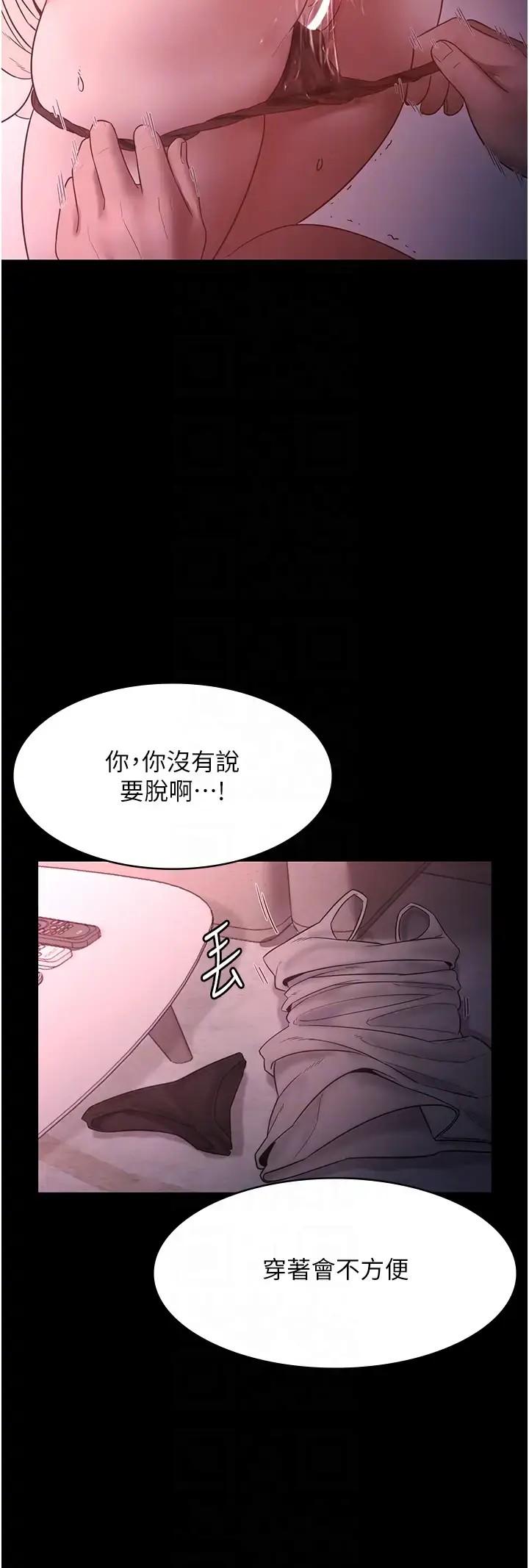 第8话  让我代替老板调教妳_老板娘的诱惑