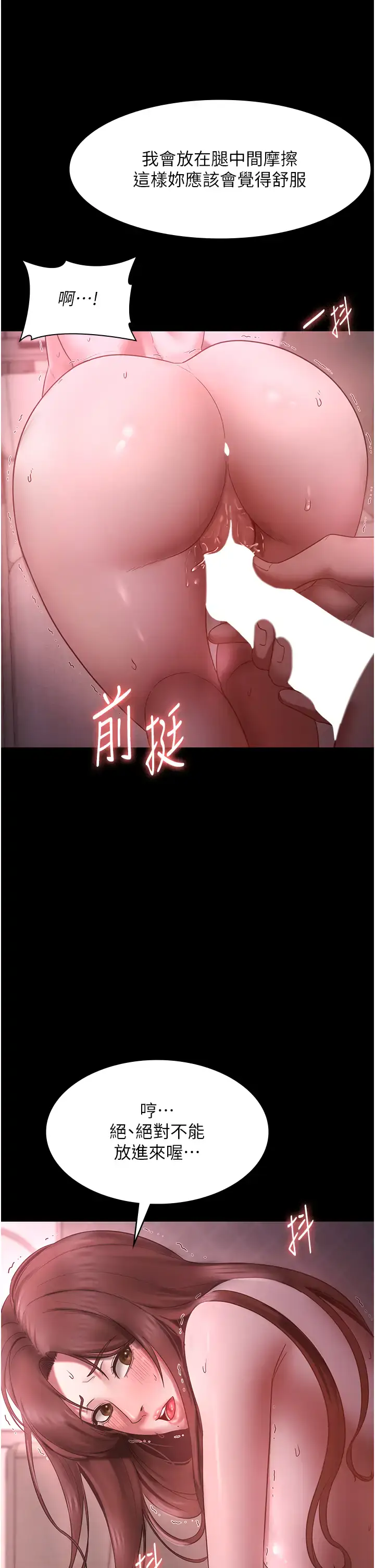 第8话  让我代替老板调教妳_老板娘的诱惑