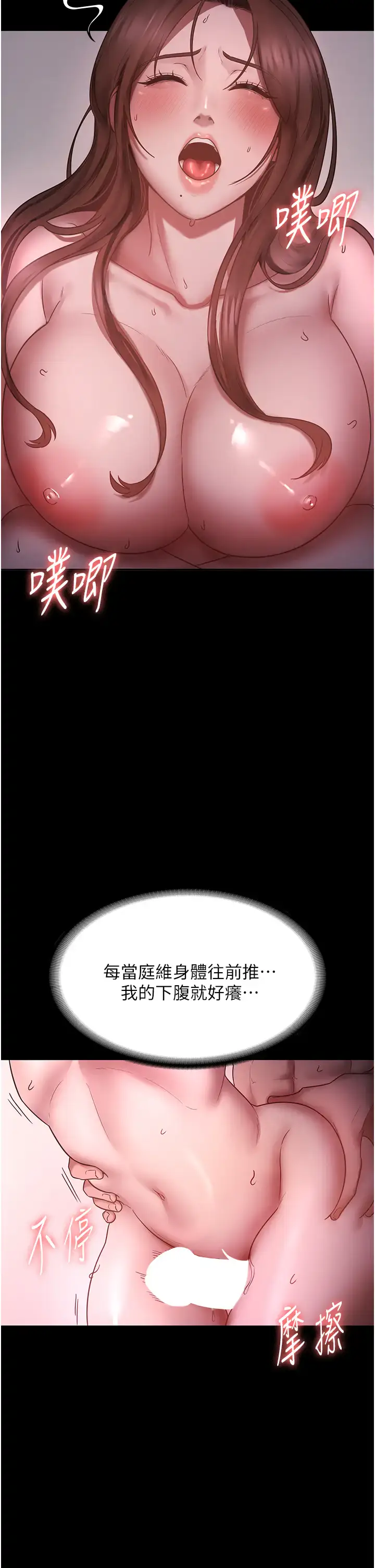第8话  让我代替老板调教妳_老板娘的诱惑