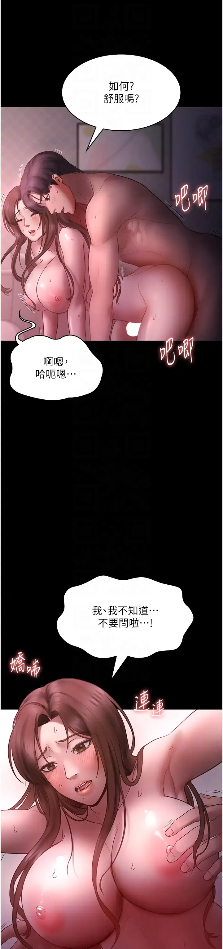 第8话  让我代替老板调教妳_老板娘的诱惑