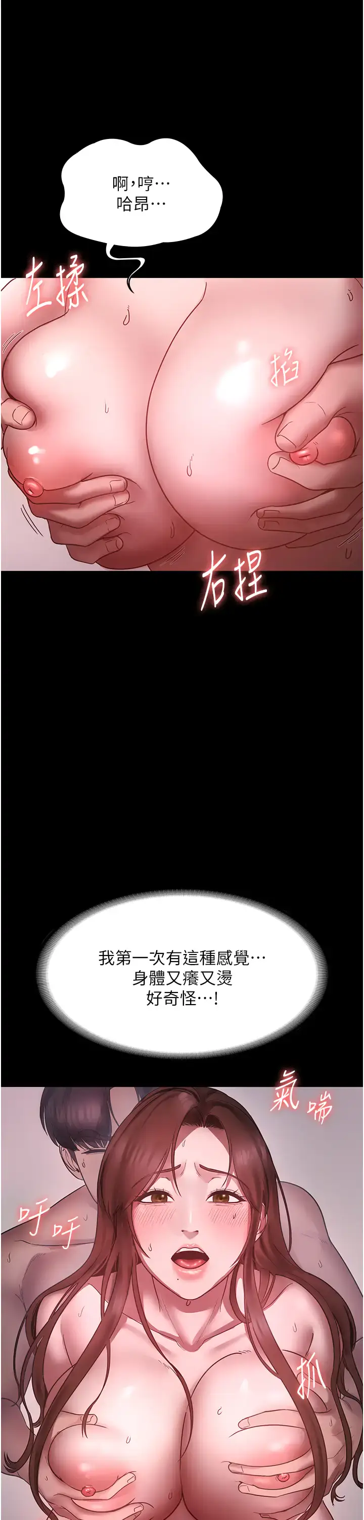 第8话  让我代替老板调教妳_老板娘的诱惑