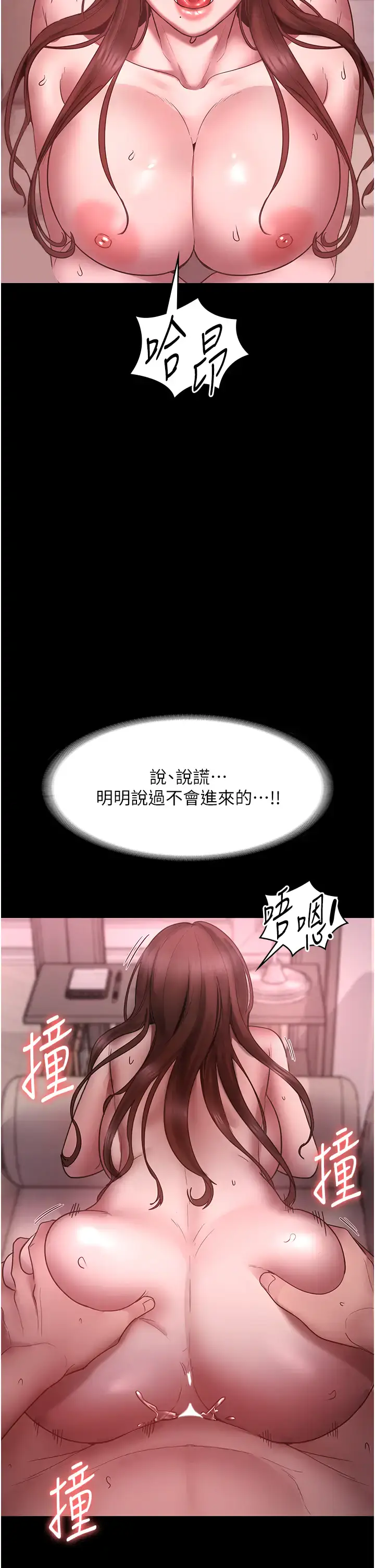 第8话  让我代替老板调教妳_老板娘的诱惑