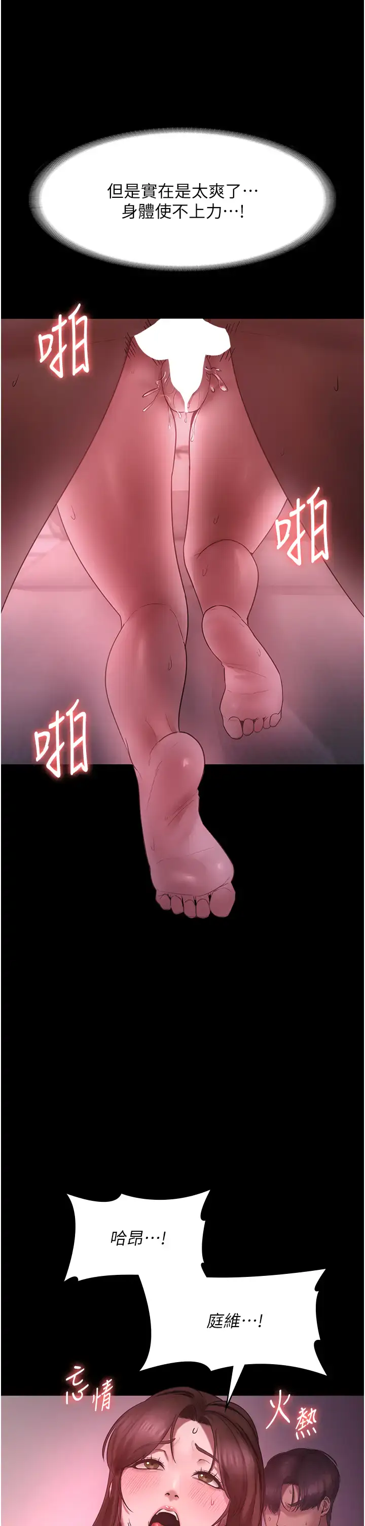 第8话  让我代替老板调教妳_老板娘的诱惑