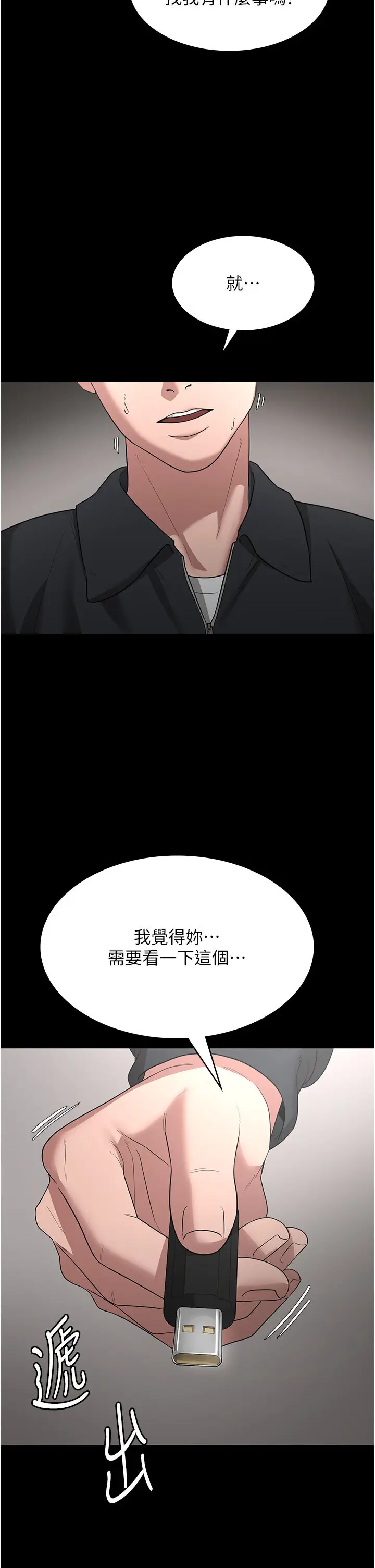 第7话  老板娘逐渐湿润的祕密花园_老板娘的诱惑