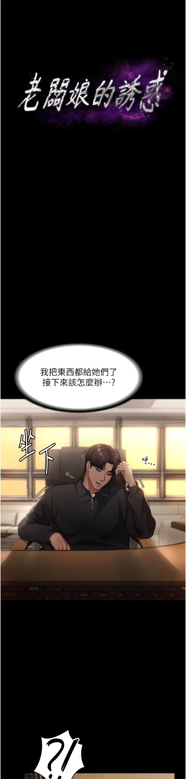 第7话  老板娘逐渐湿润的祕密花园_老板娘的诱惑