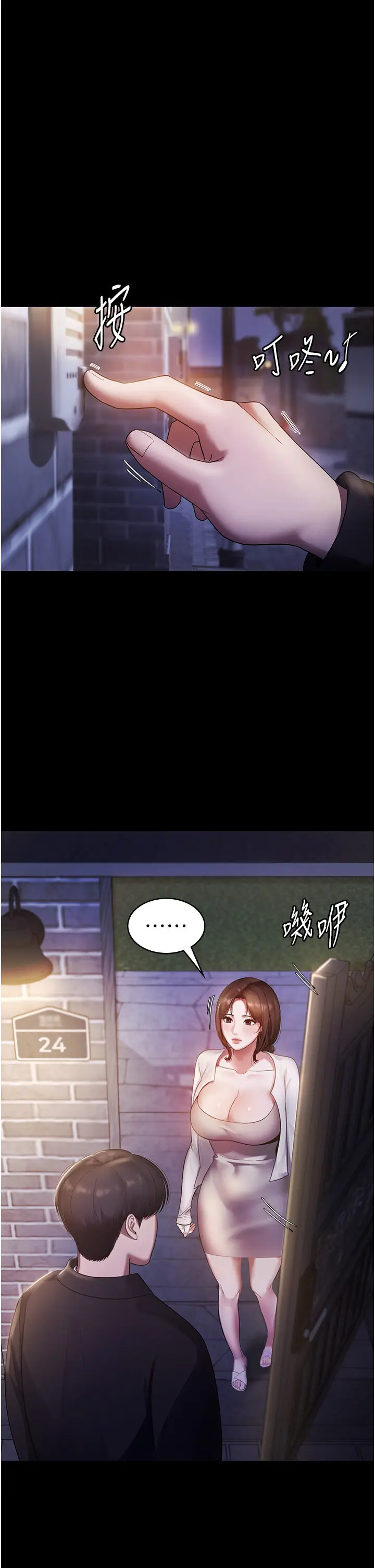 第7话  老板娘逐渐湿润的祕密花园_老板娘的诱惑