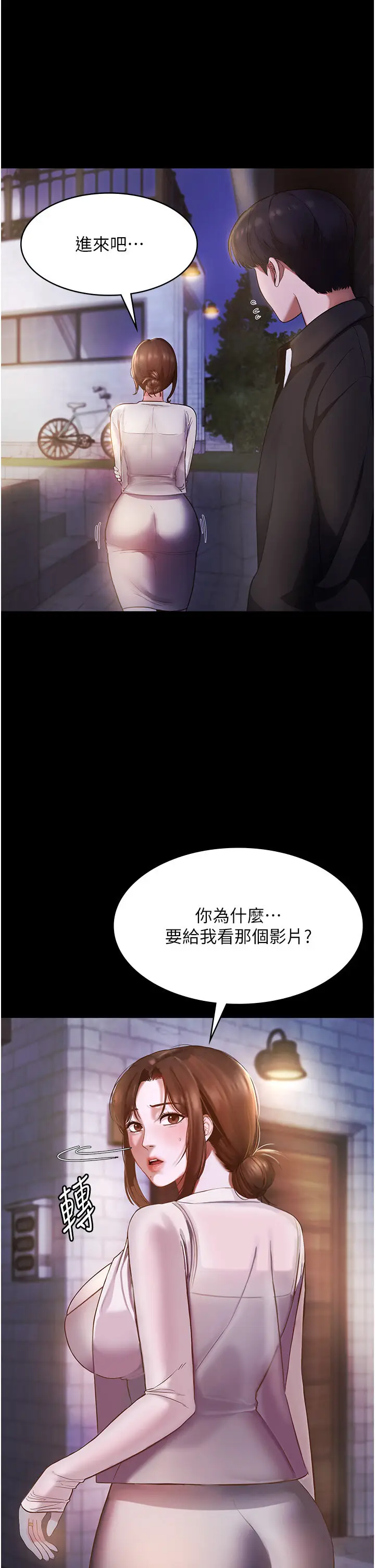 第7话  老板娘逐渐湿润的祕密花园_老板娘的诱惑
