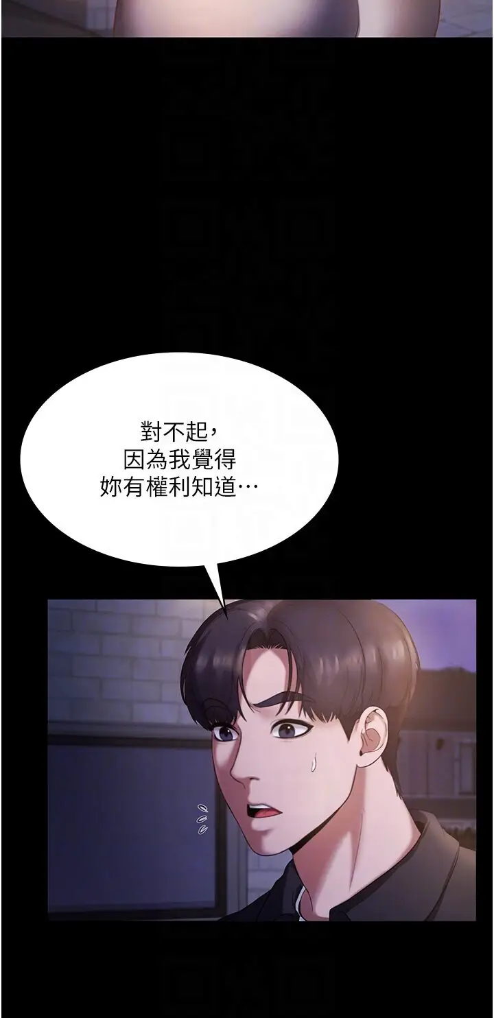 第7话  老板娘逐渐湿润的祕密花园_老板娘的诱惑