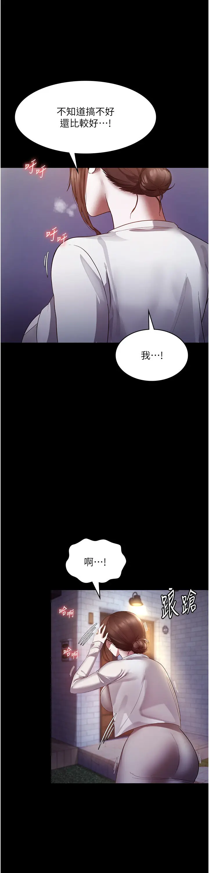 第7话  老板娘逐渐湿润的祕密花园_老板娘的诱惑