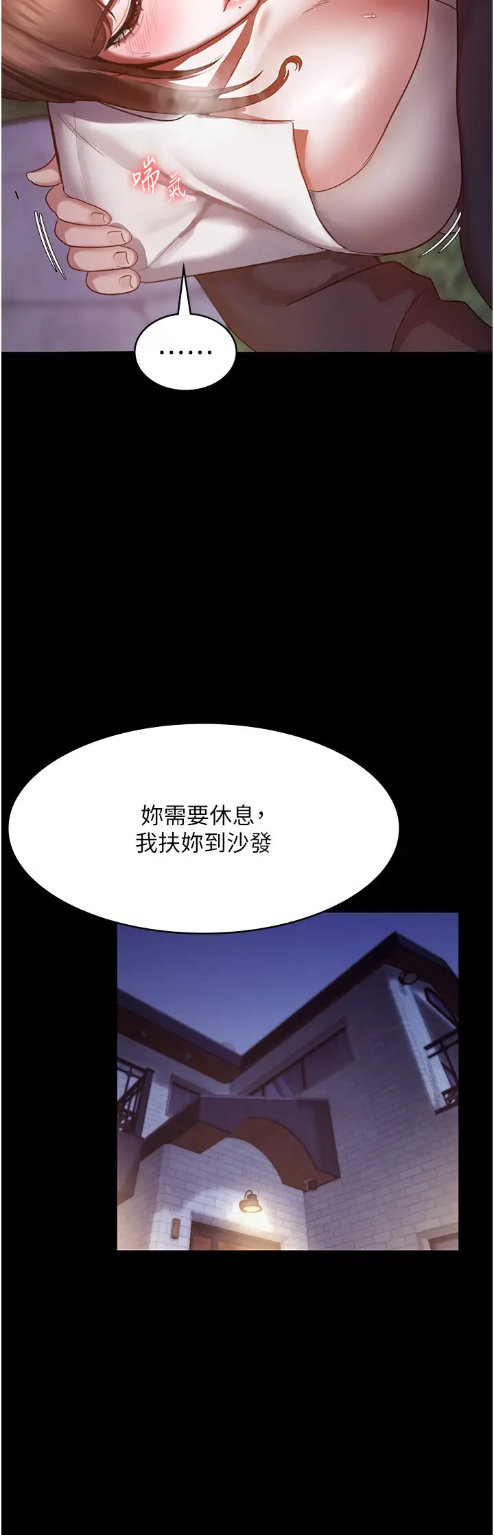 第7话  老板娘逐渐湿润的祕密花园_老板娘的诱惑