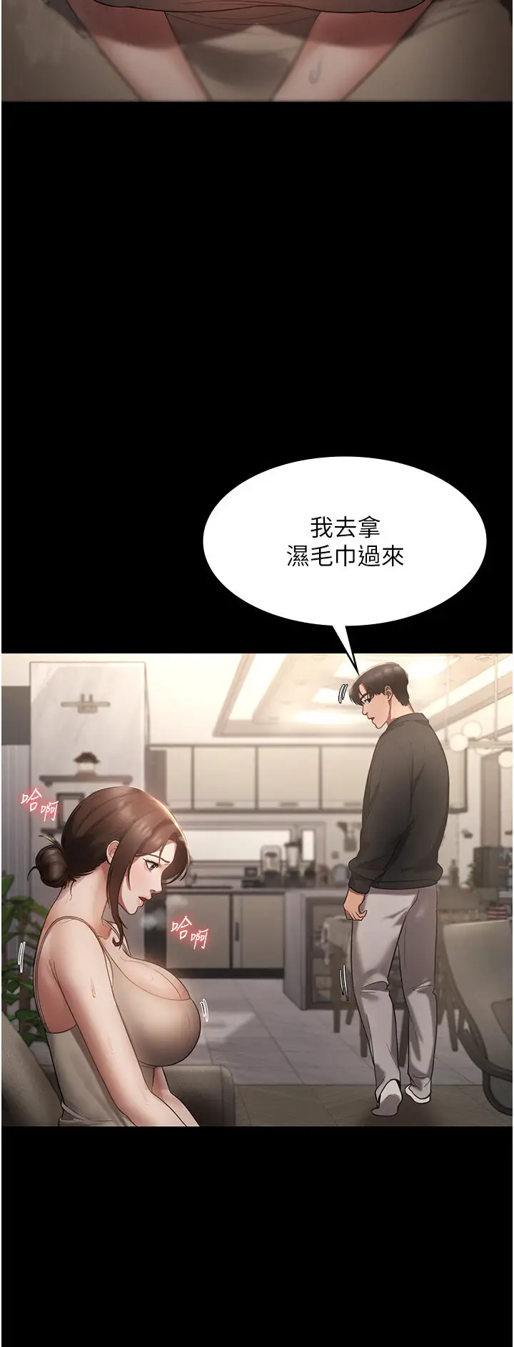 第7话  老板娘逐渐湿润的祕密花园_老板娘的诱惑