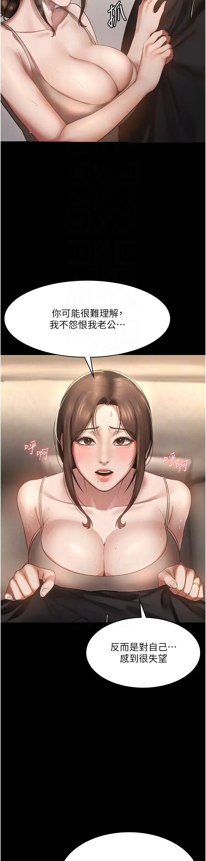 第7话  老板娘逐渐湿润的祕密花园_老板娘的诱惑