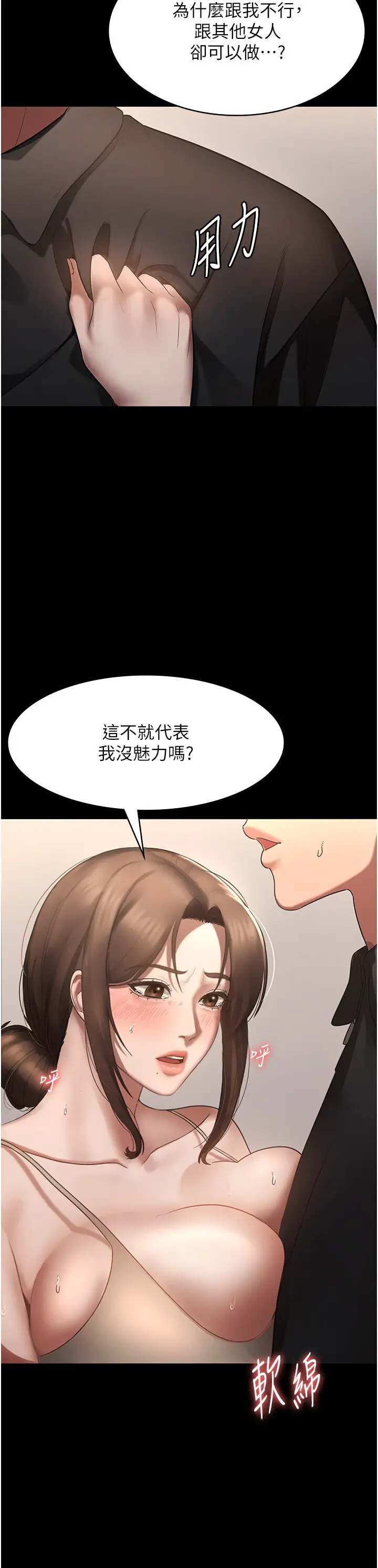 第7话  老板娘逐渐湿润的祕密花园_老板娘的诱惑