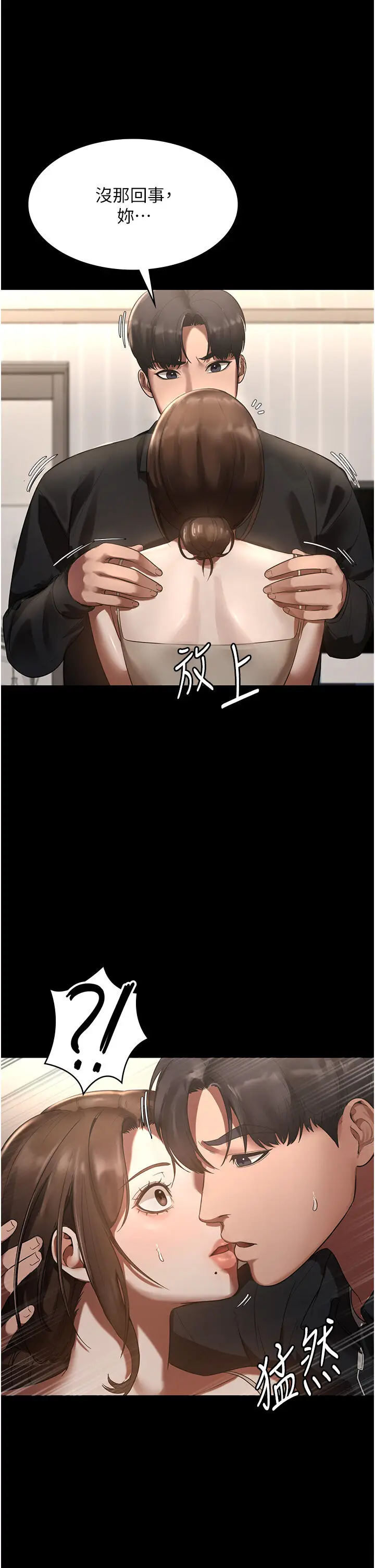 第7话  老板娘逐渐湿润的祕密花园_老板娘的诱惑