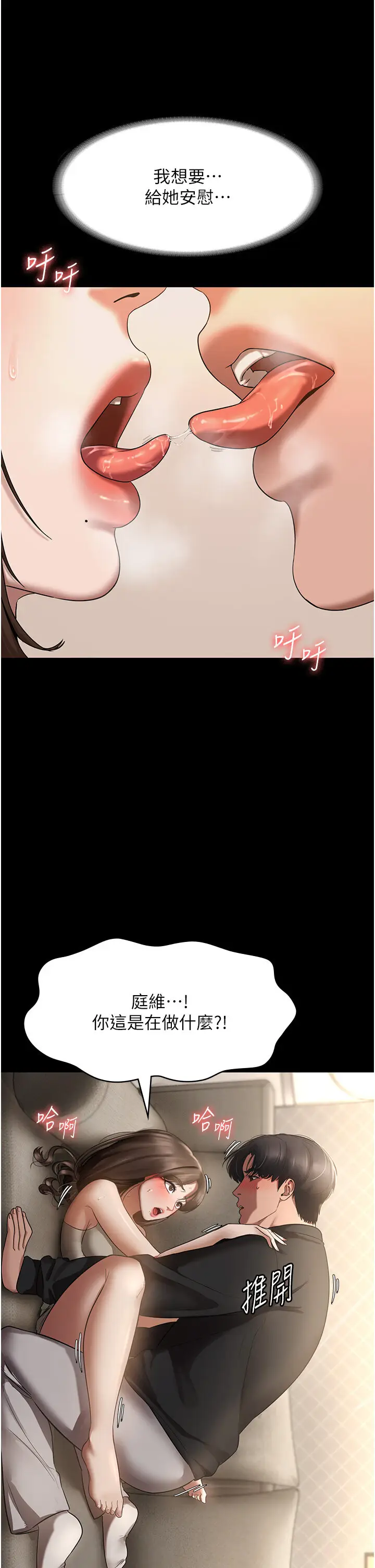 第7话  老板娘逐渐湿润的祕密花园_老板娘的诱惑