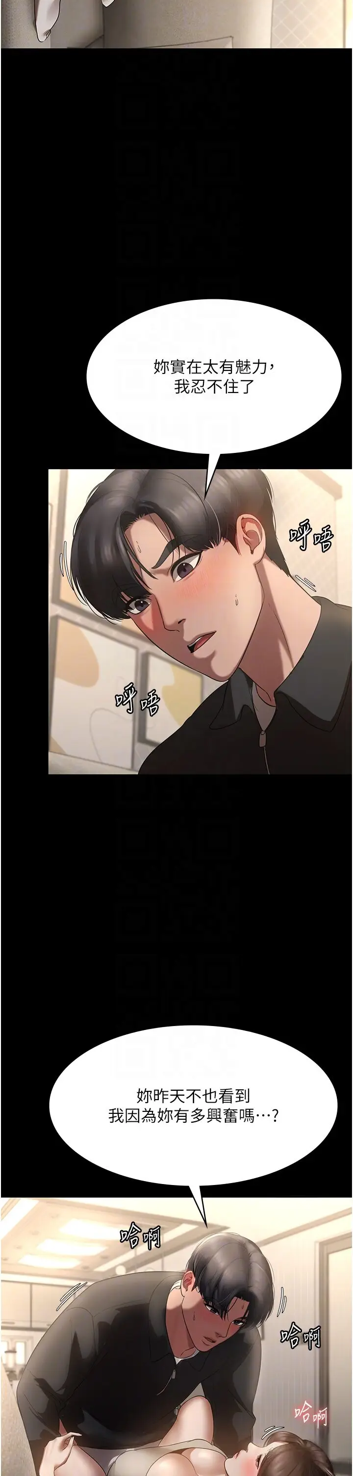 第7话  老板娘逐渐湿润的祕密花园_老板娘的诱惑
