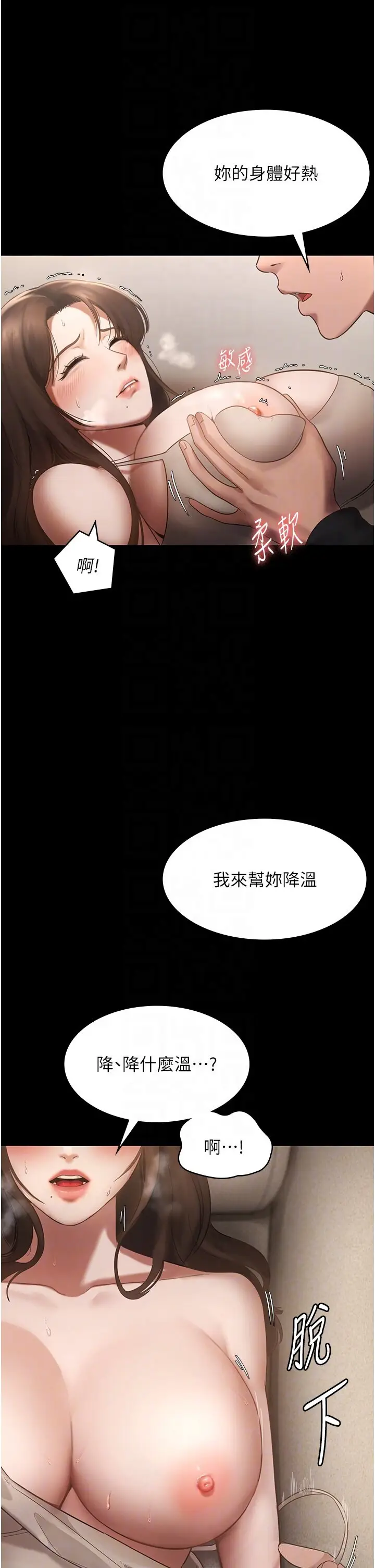 第7话  老板娘逐渐湿润的祕密花园_老板娘的诱惑