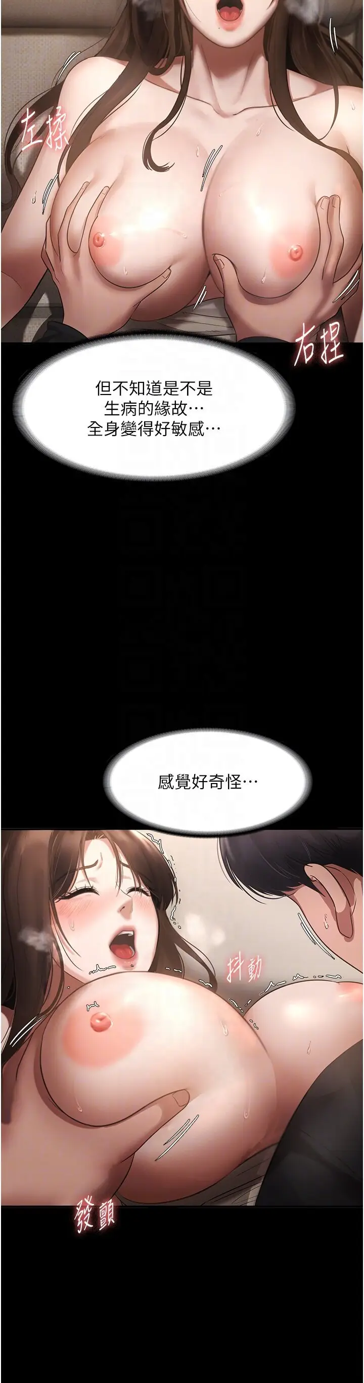 第7话  老板娘逐渐湿润的祕密花园_老板娘的诱惑