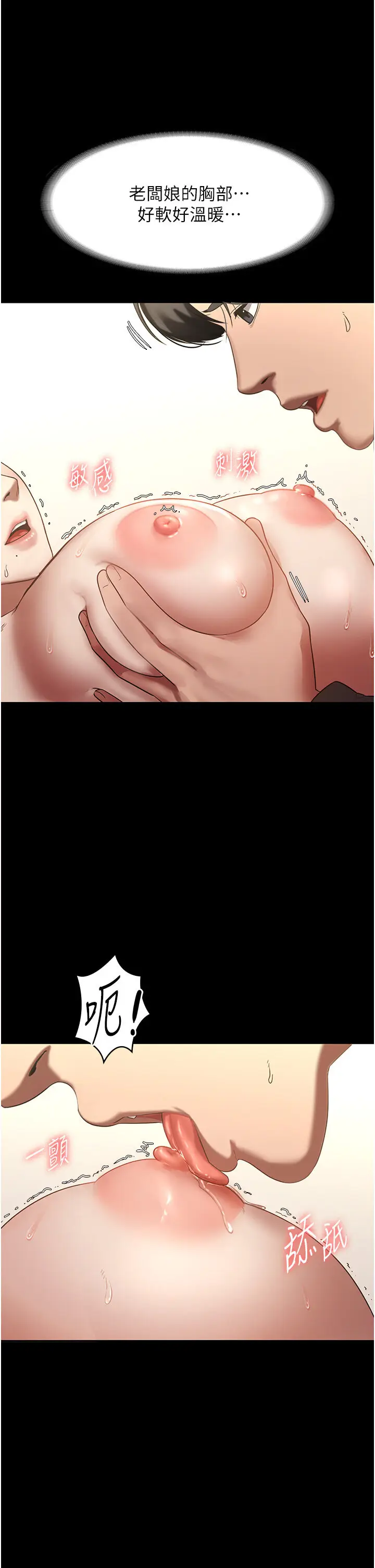 第7话  老板娘逐渐湿润的祕密花园_老板娘的诱惑