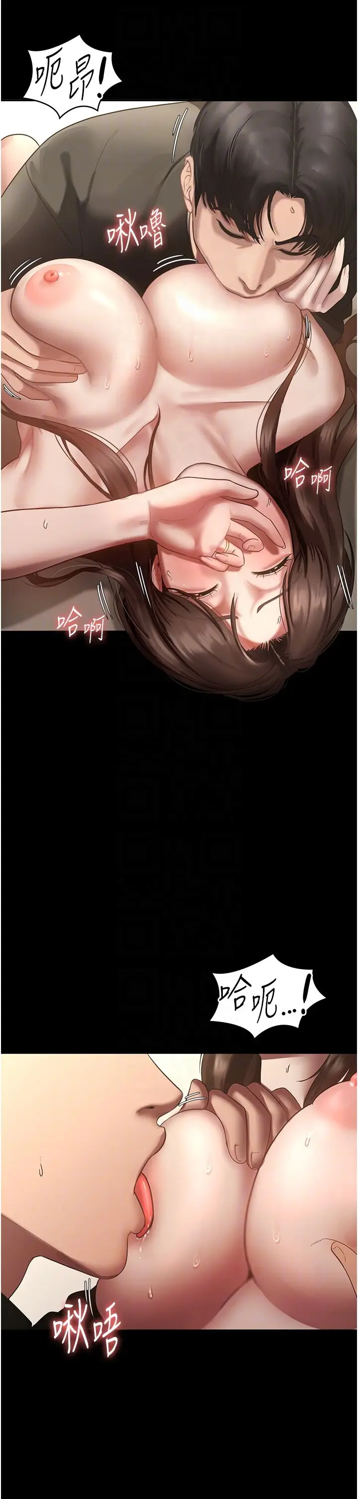 第7话  老板娘逐渐湿润的祕密花园_老板娘的诱惑