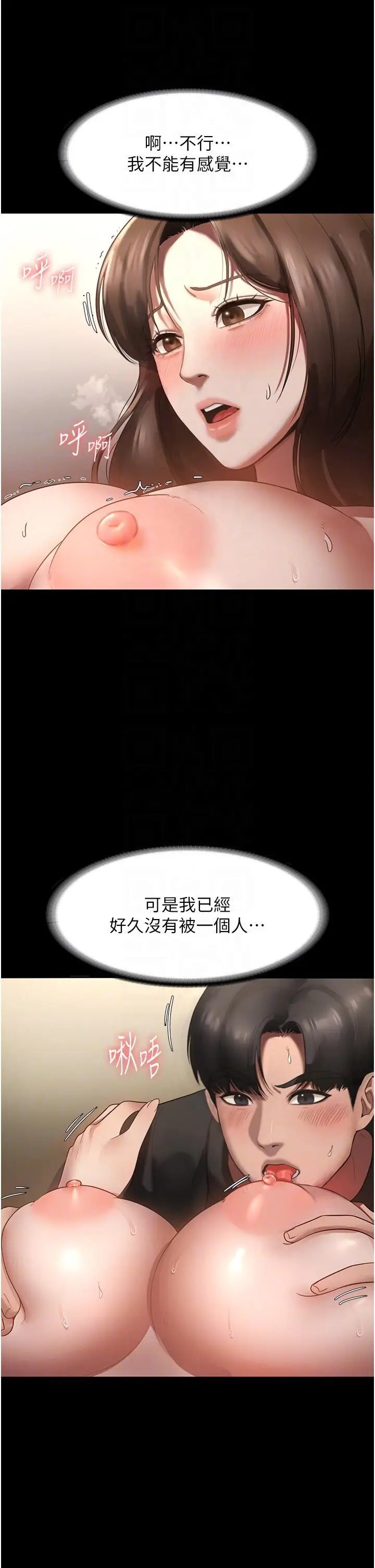 第7话  老板娘逐渐湿润的祕密花园_老板娘的诱惑