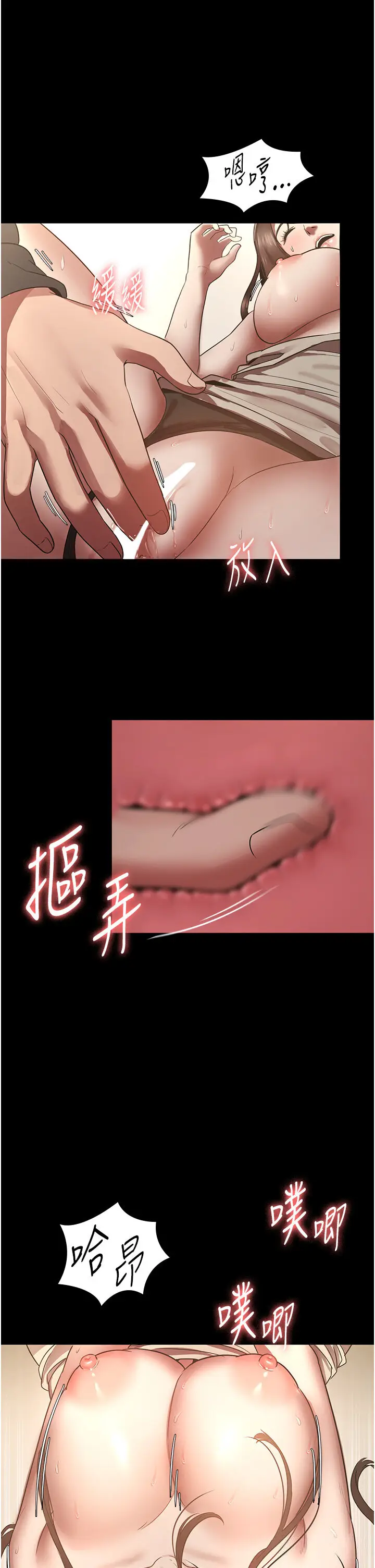 第7话  老板娘逐渐湿润的祕密花园_老板娘的诱惑
