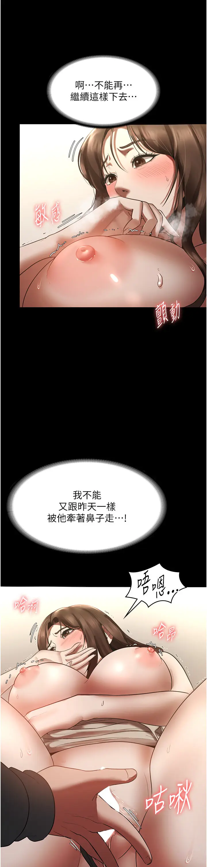 第7话  老板娘逐渐湿润的祕密花园_老板娘的诱惑