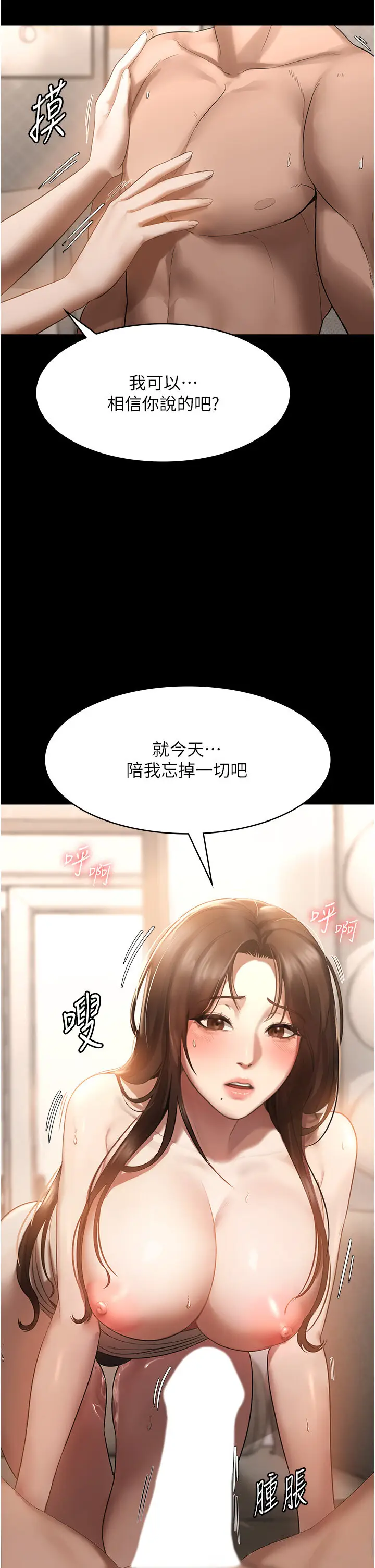 第7话  老板娘逐渐湿润的祕密花园_老板娘的诱惑