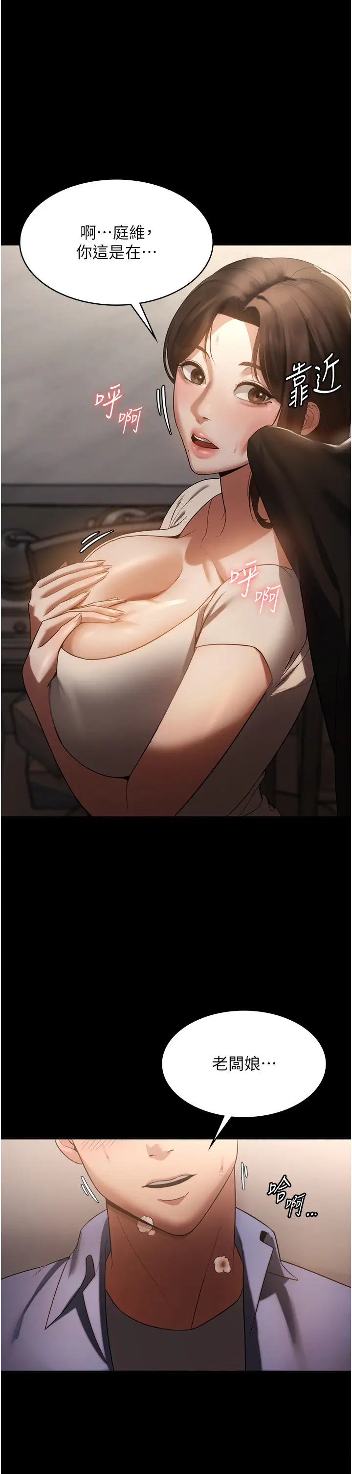 第6话  隔着一扇门偷情_老板娘的诱惑