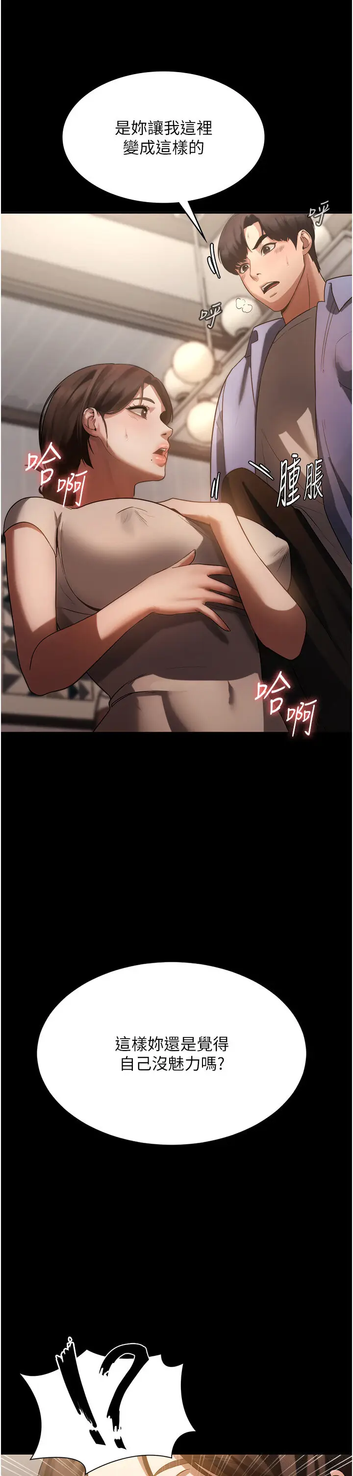 第6话  隔着一扇门偷情_老板娘的诱惑