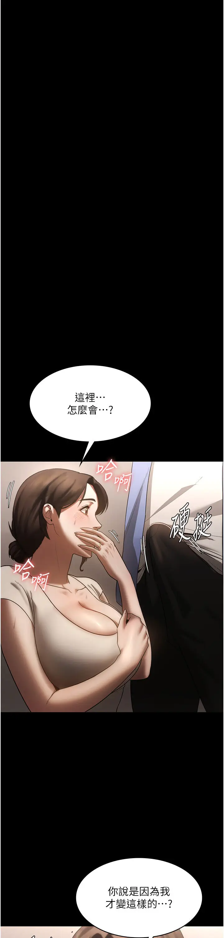 第6话  隔着一扇门偷情_老板娘的诱惑