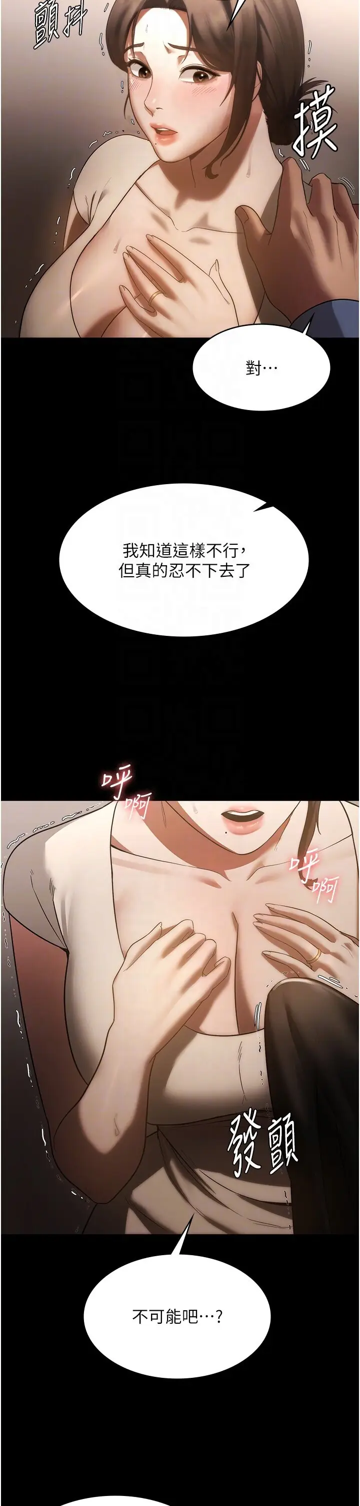第6话  隔着一扇门偷情_老板娘的诱惑
